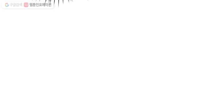 오늘은 꼭 고백할거야! 42화 3