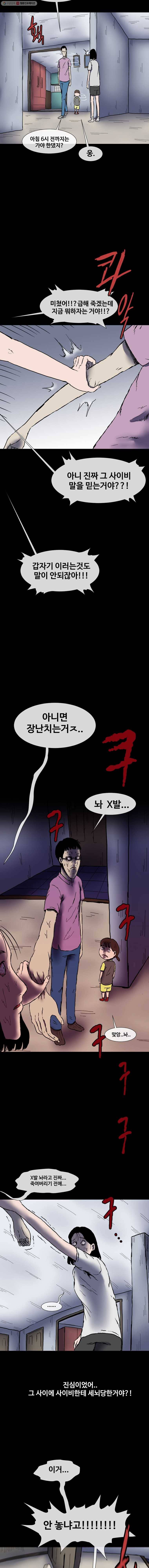 유치원 신드롬 마지막화 4