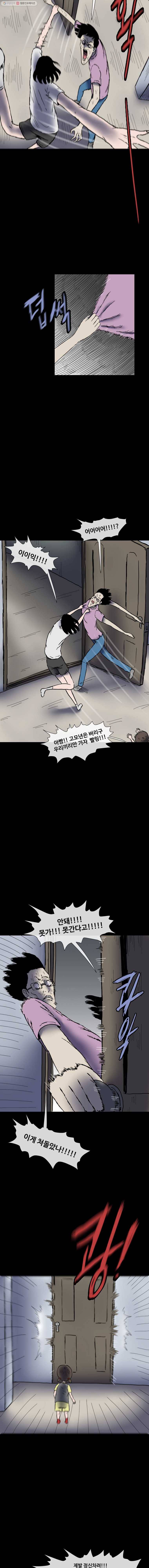 유치원 신드롬 마지막화 5