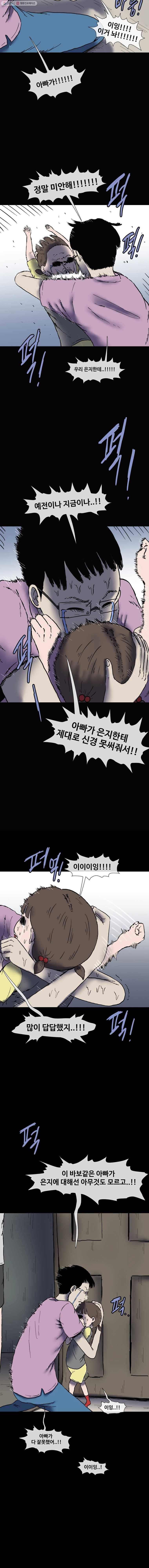 유치원 신드롬 마지막화 13