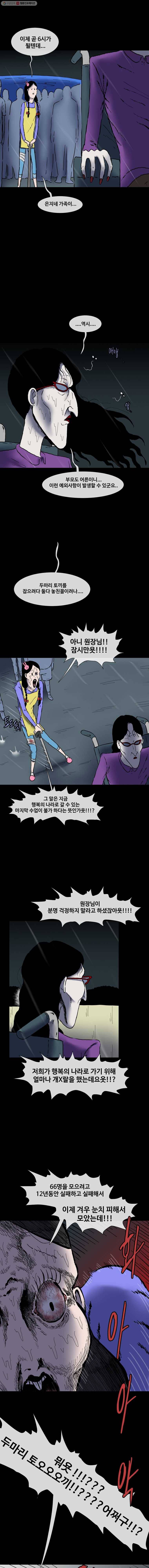유치원 신드롬 마지막화 15