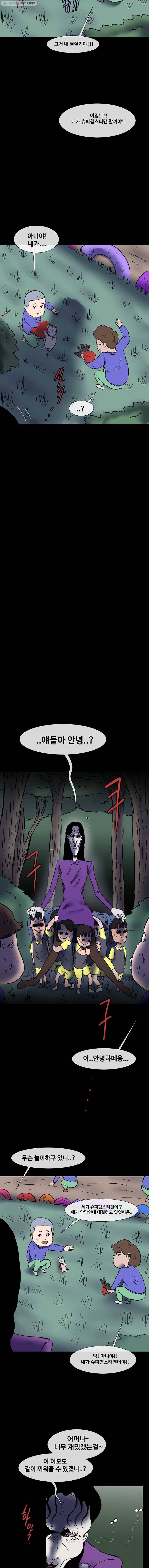 유치원 신드롬 마지막화 21