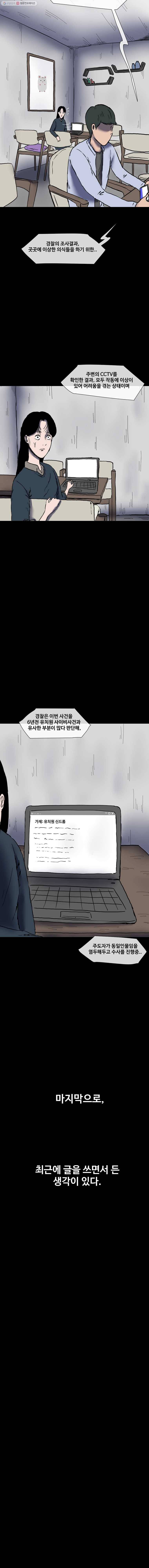 유치원 신드롬 마지막화 25