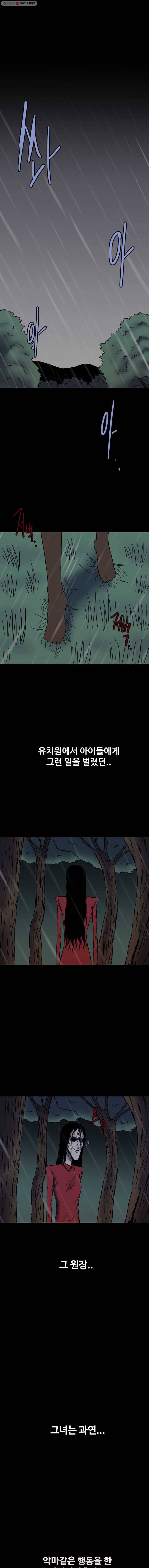 유치원 신드롬 마지막화 26