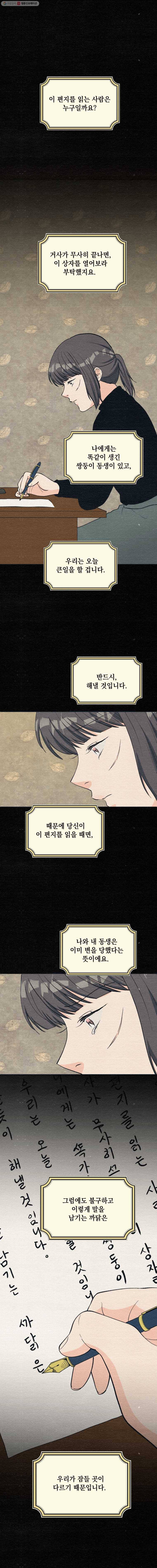 경성야상곡 마지막화 1