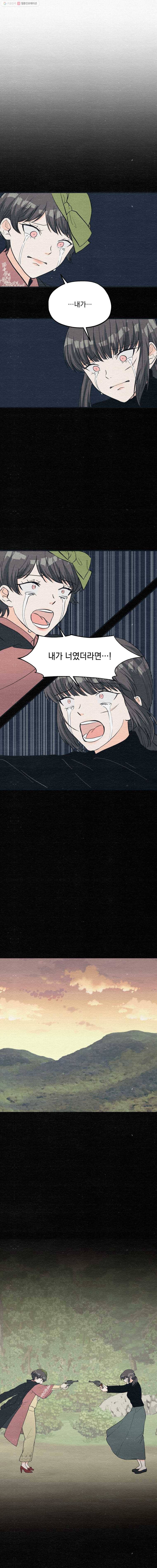 경성야상곡 마지막화 5
