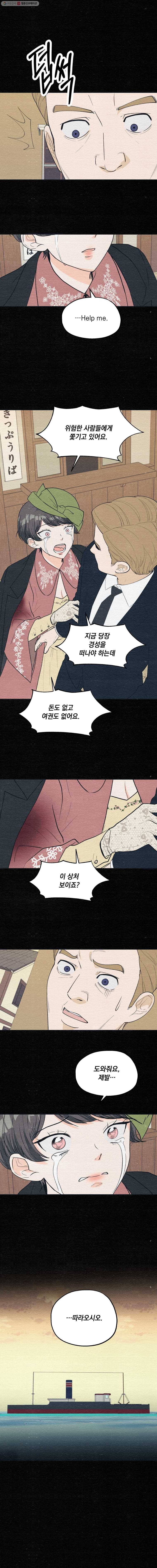 경성야상곡 마지막화 13
