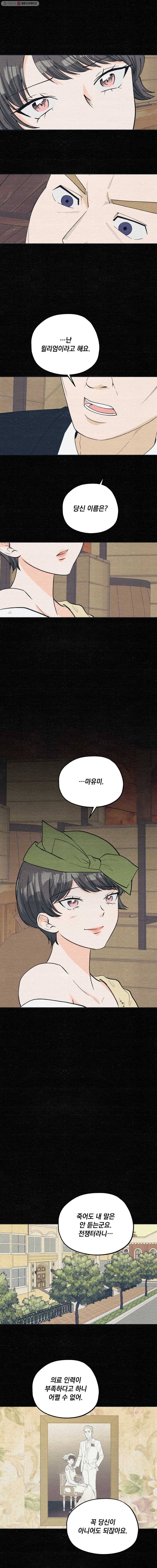 경성야상곡 마지막화 15