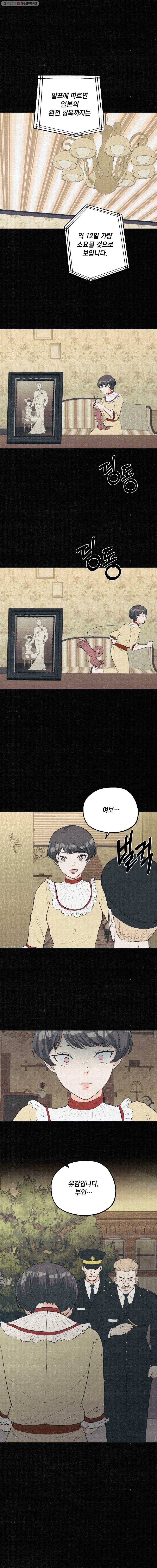 경성야상곡 마지막화 17