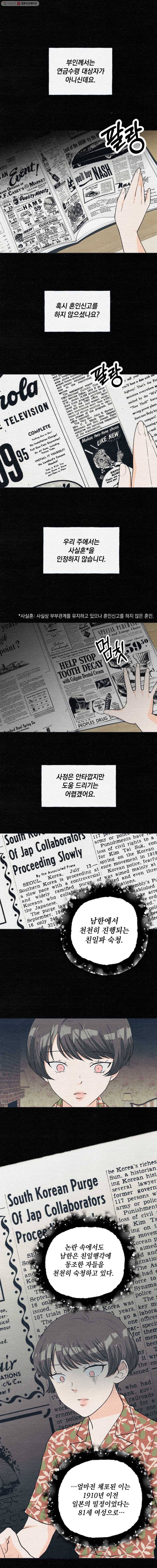 경성야상곡 마지막화 18