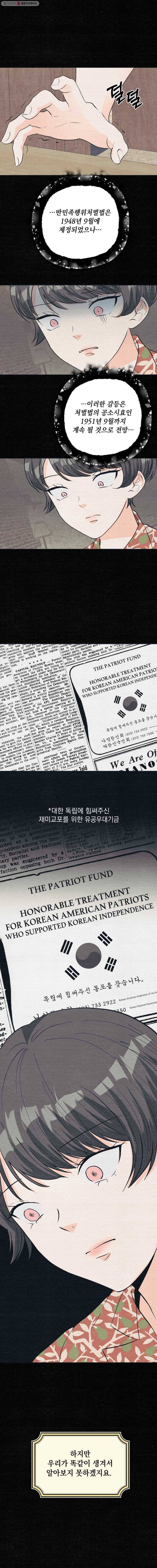 경성야상곡 마지막화 19