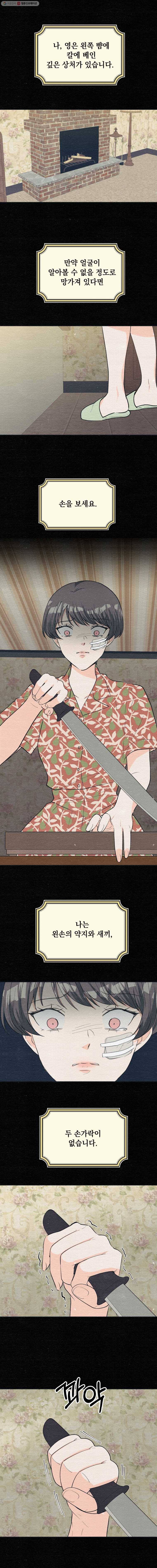 경성야상곡 마지막화 20