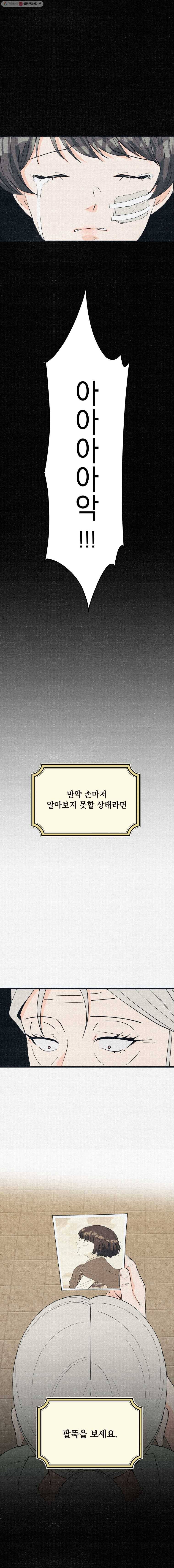 경성야상곡 마지막화 21