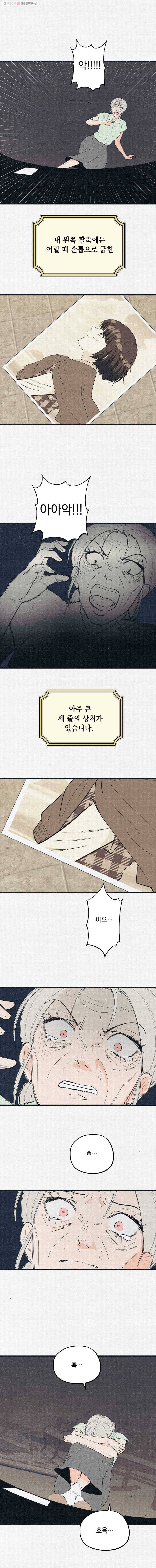 경성야상곡 마지막화 22