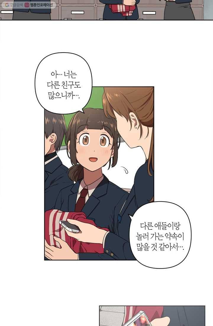 소라해나! 19화 3