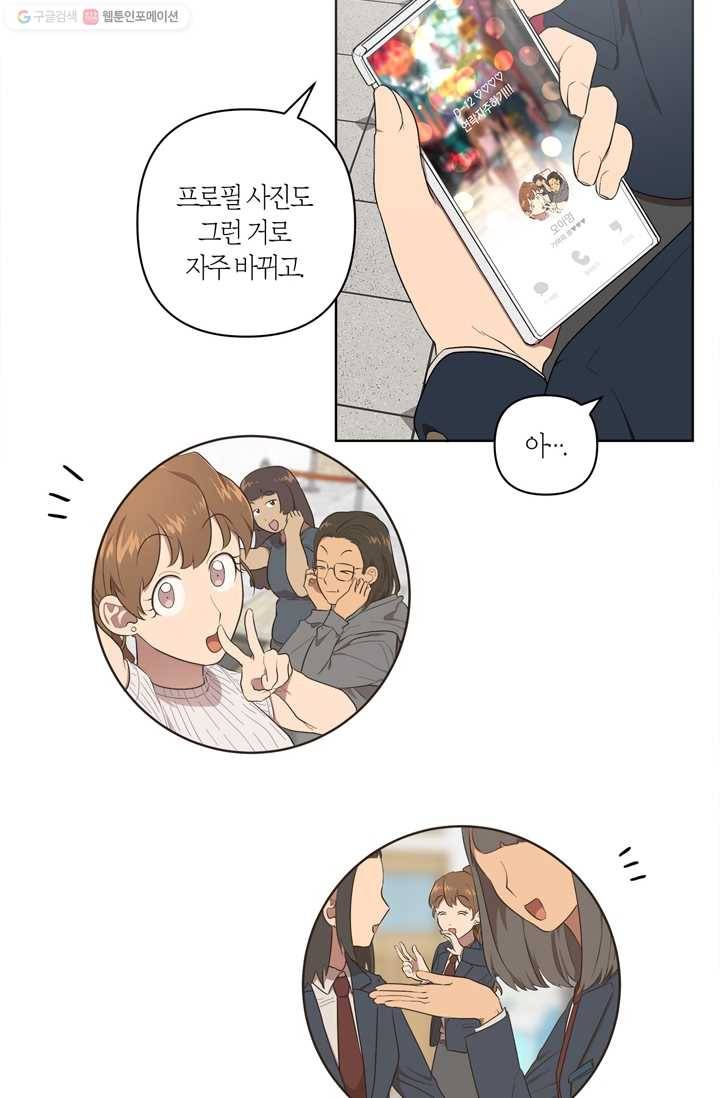 소라해나! 19화 4