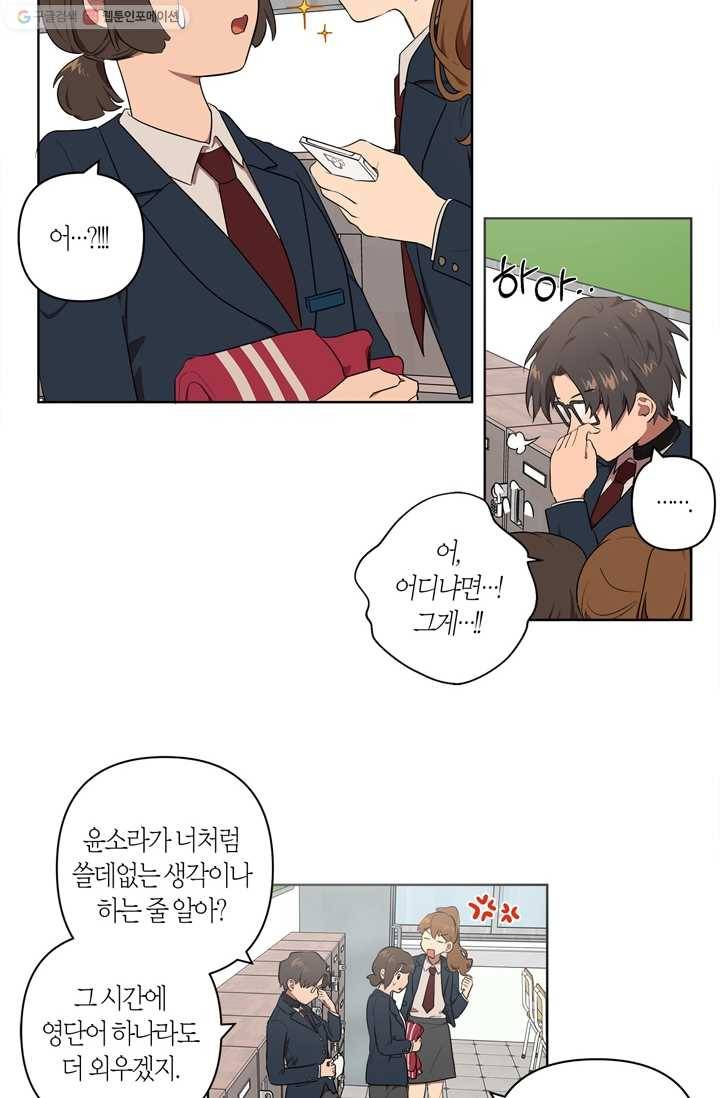 소라해나! 19화 7