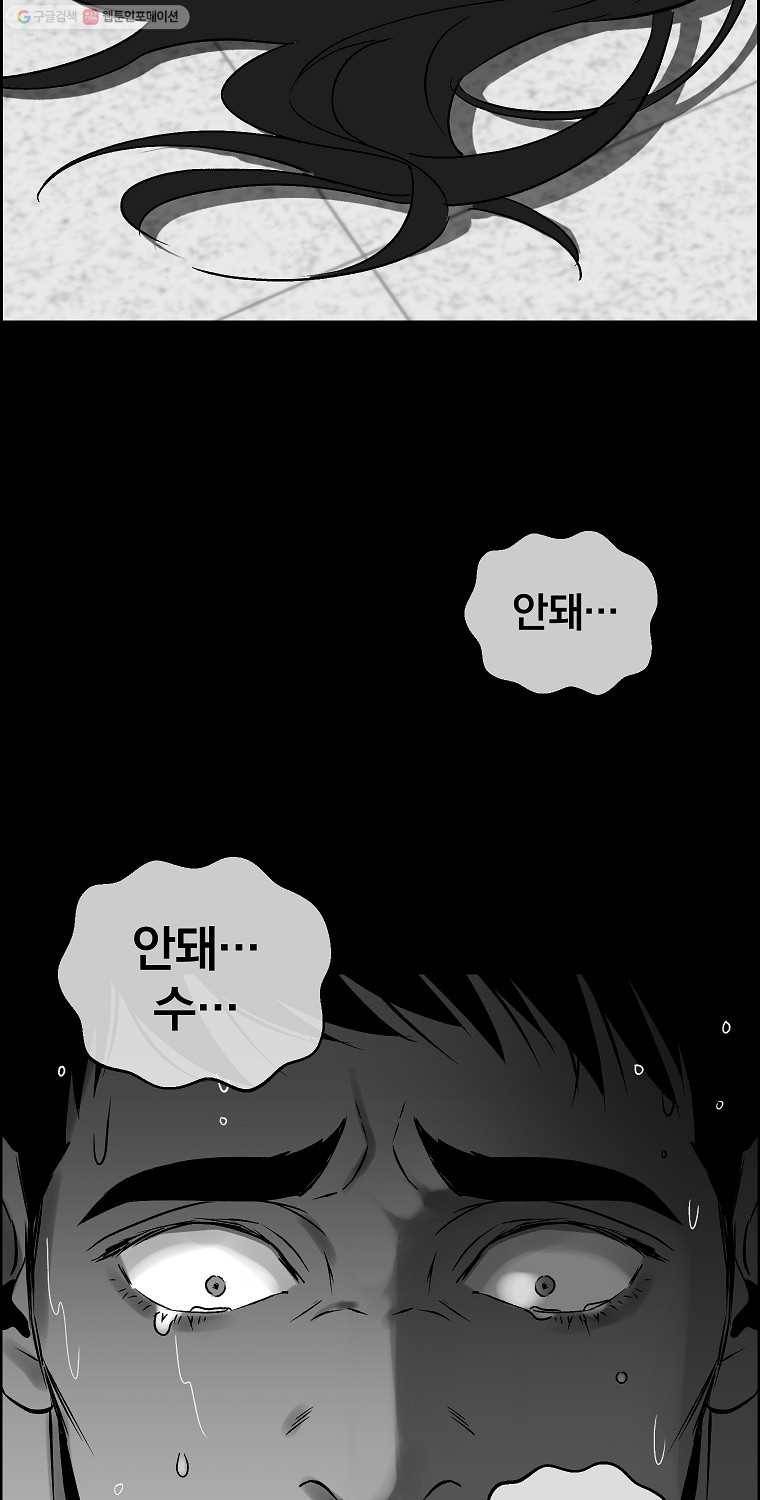 우리반 숙경이 9화 2