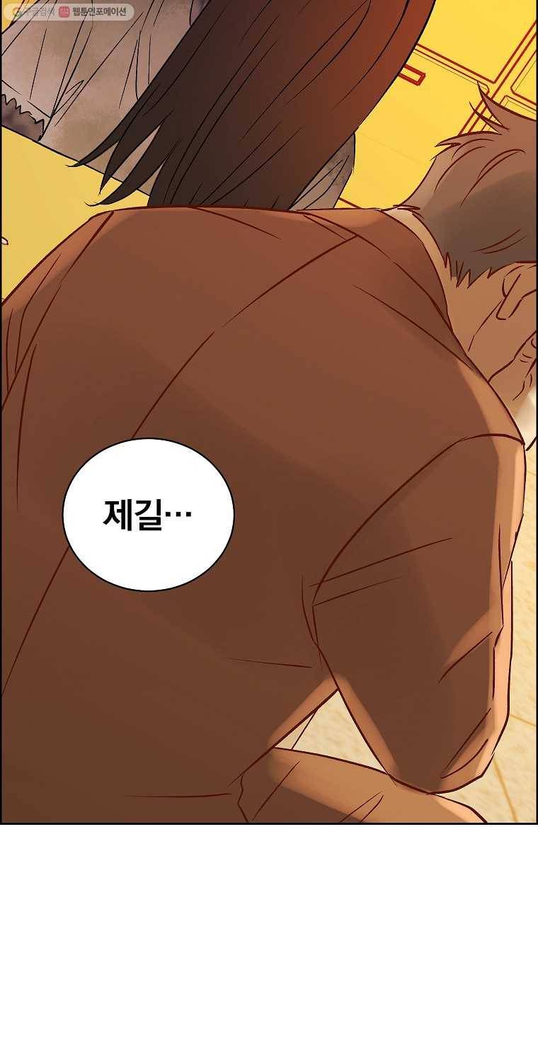 우리반 숙경이 9화 5