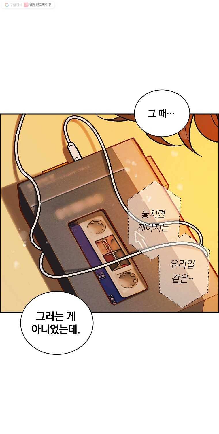 우리반 숙경이 9화 6
