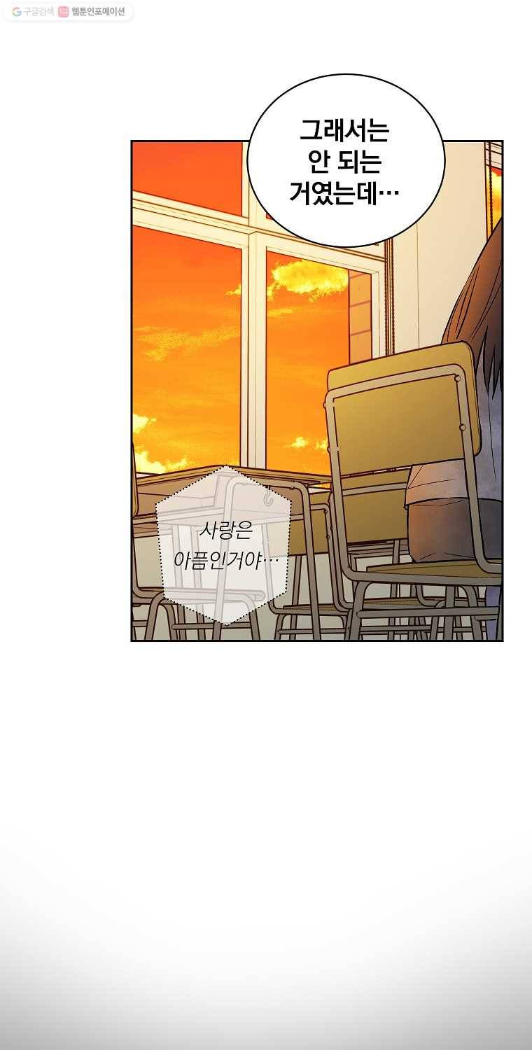 우리반 숙경이 9화 7