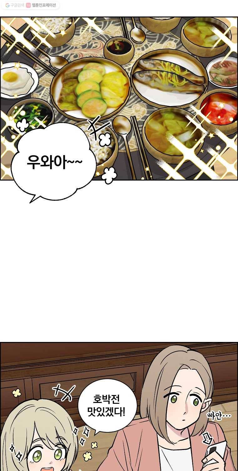 우리반 숙경이 9화 11