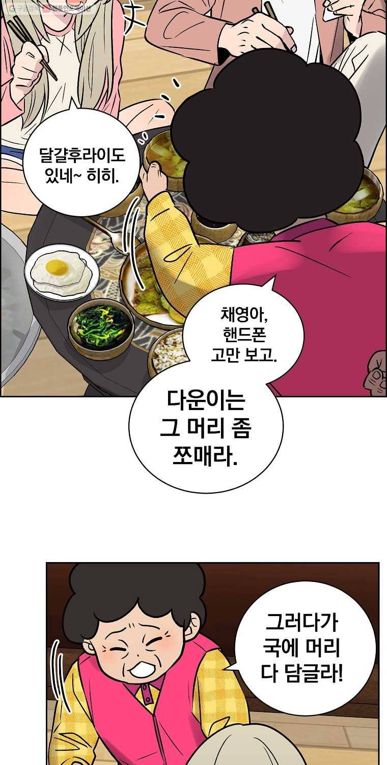 우리반 숙경이 9화 12