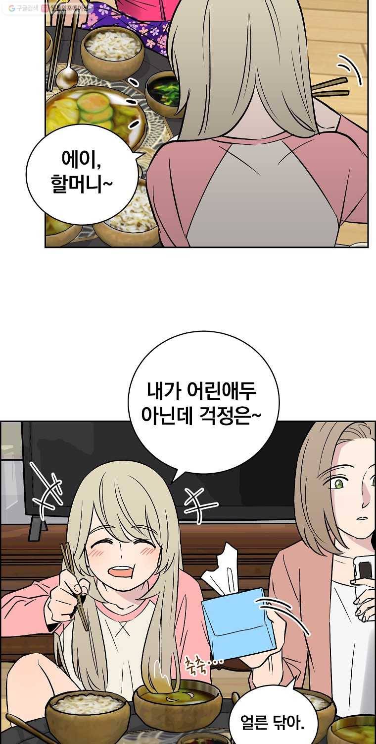 우리반 숙경이 9화 13