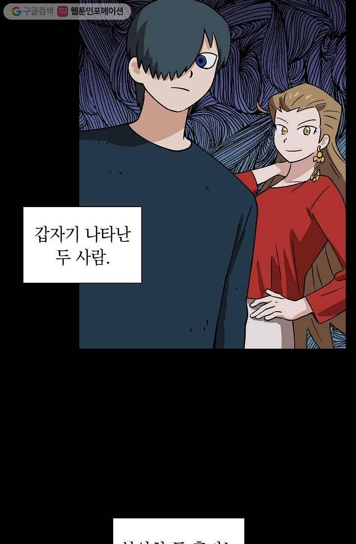 도깨비 아빠 7화 2