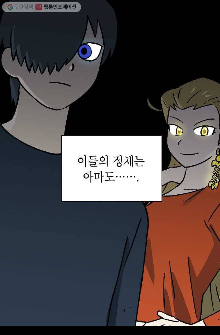 도깨비 아빠 7화 4