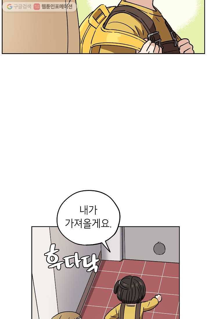 도깨비 아빠 7화 6