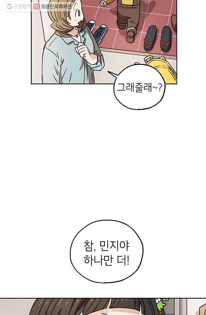 도깨비 아빠 7화 7