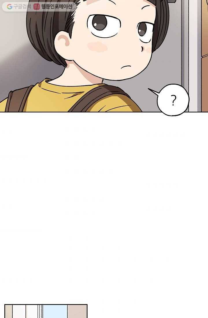 도깨비 아빠 7화 8