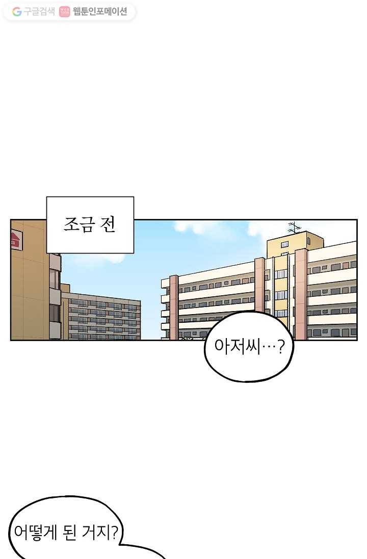 도깨비 아빠 7화 12