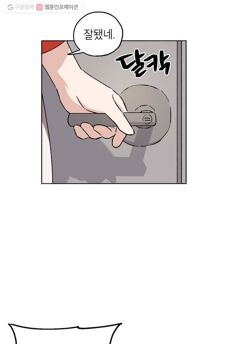 도깨비 아빠 7화 14