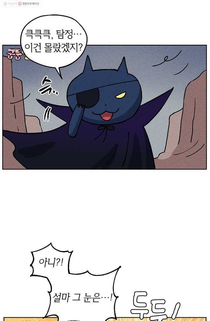 도깨비 아빠 13화 1