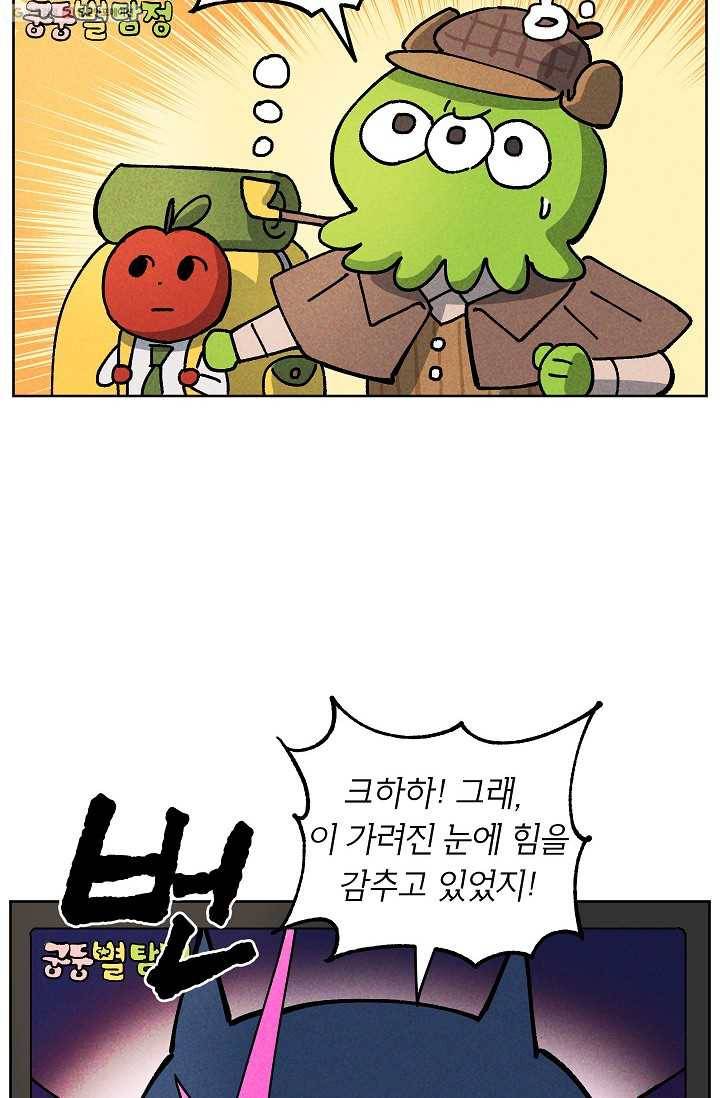 도깨비 아빠 13화 2