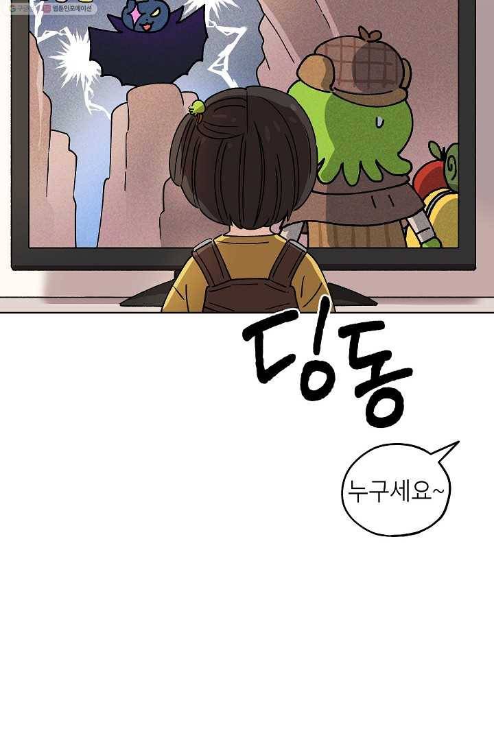 도깨비 아빠 13화 4