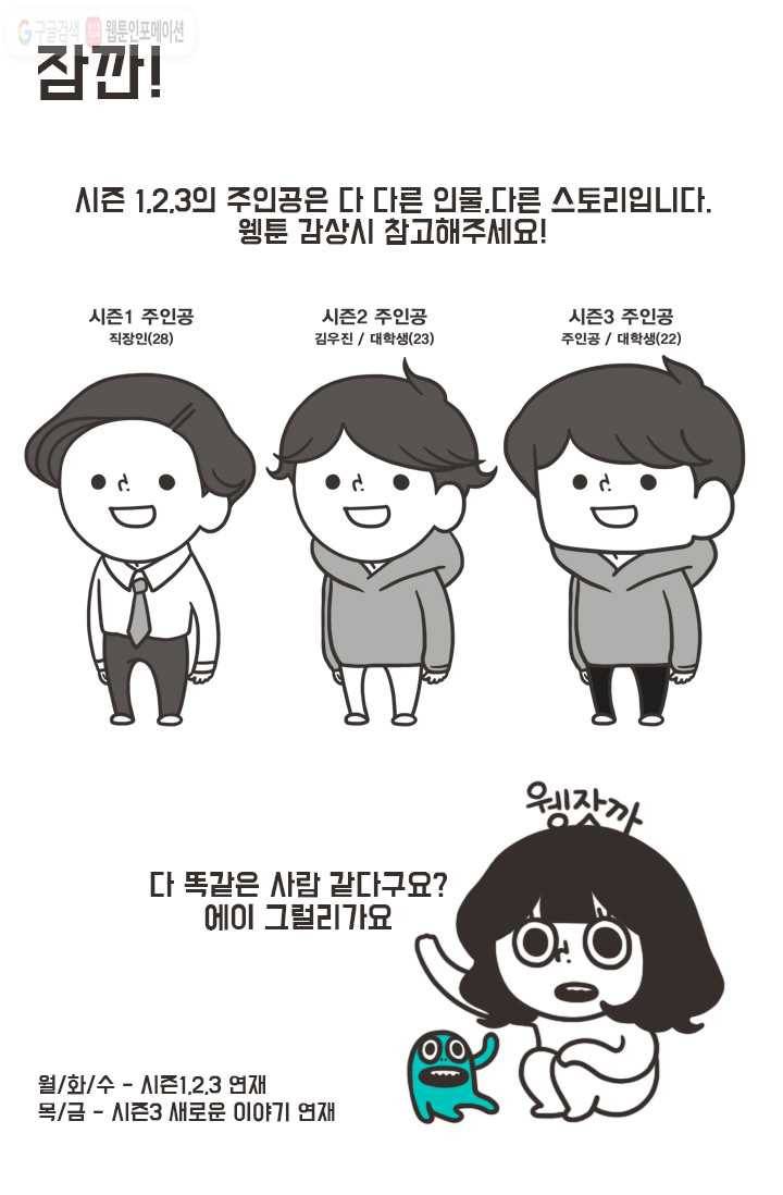 웽툰 2화 1