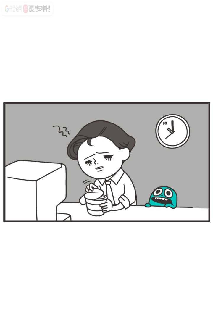 웽툰 2화 3