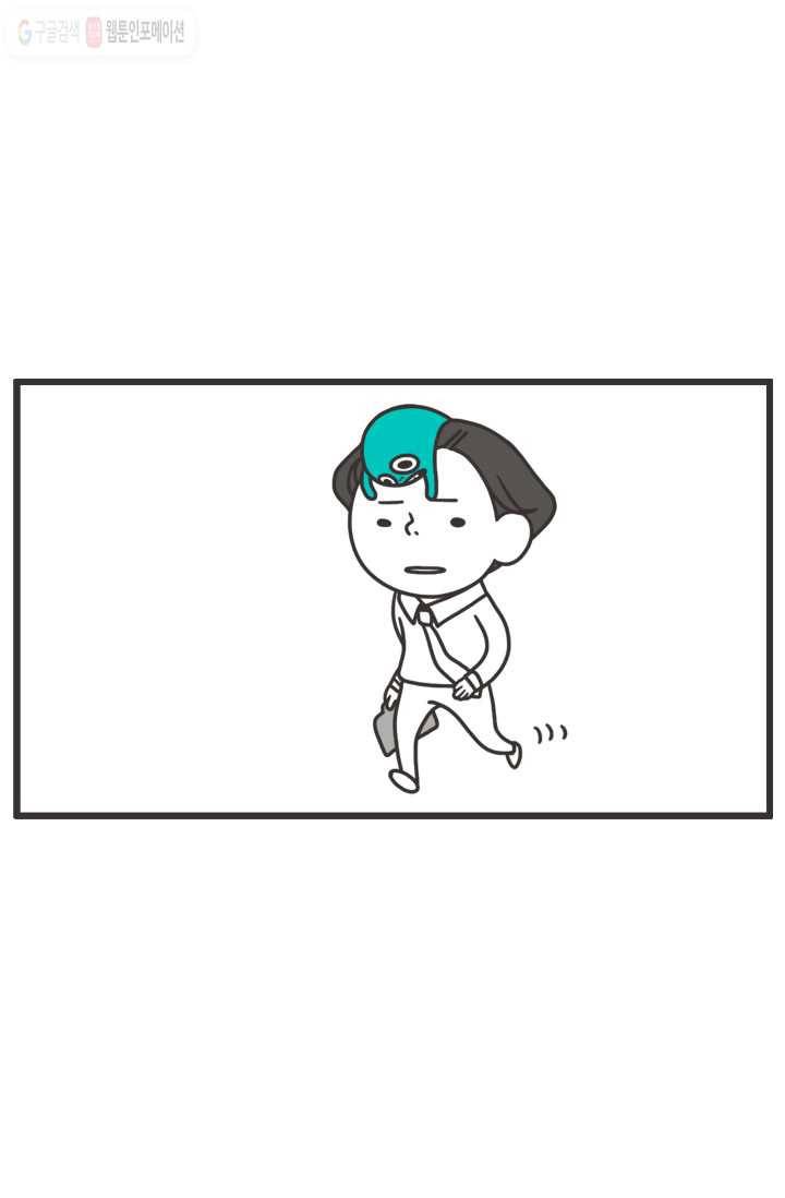 웽툰 12화 2