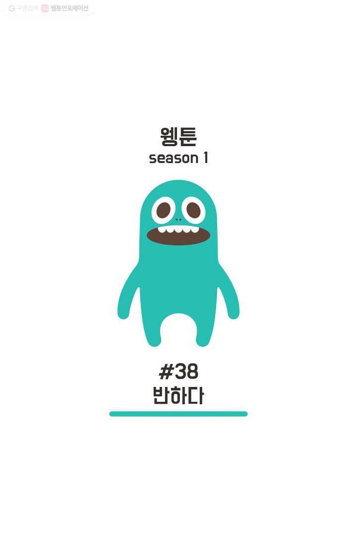 웽툰 31화 1