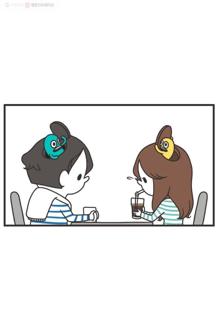 웽툰 31화 2