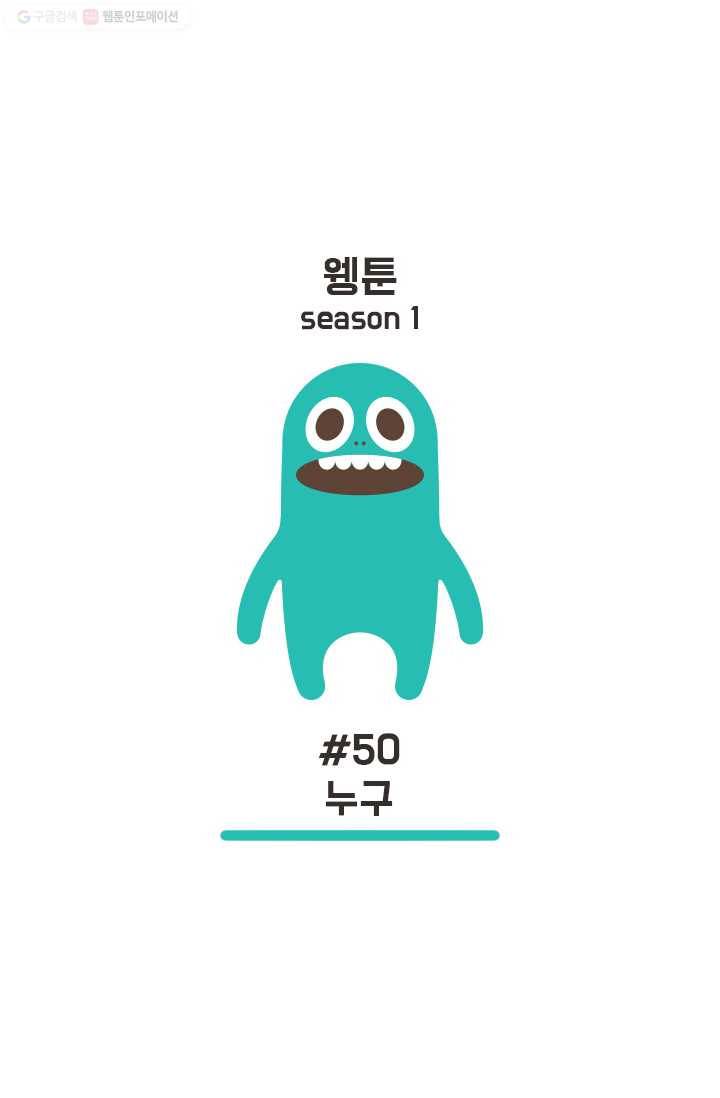 웽툰 41화 1