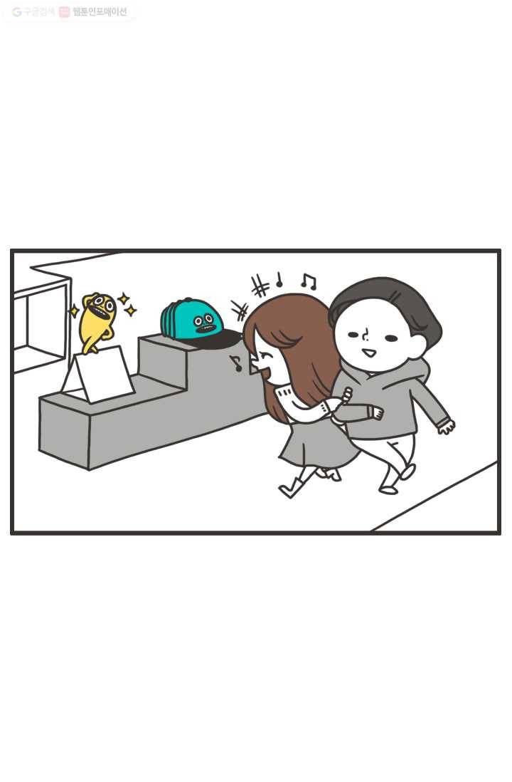 웽툰 41화 2