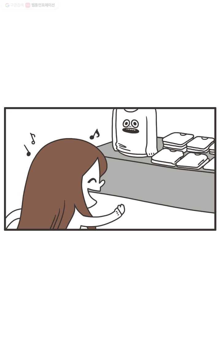 웽툰 41화 3