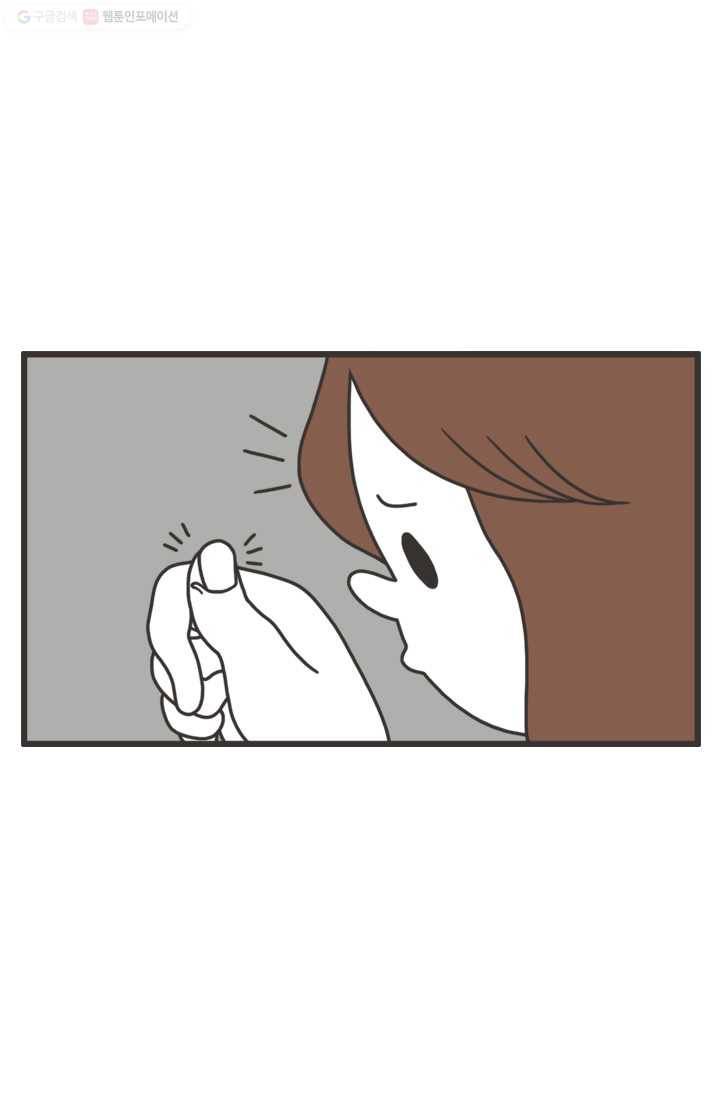 웽툰 51화 2