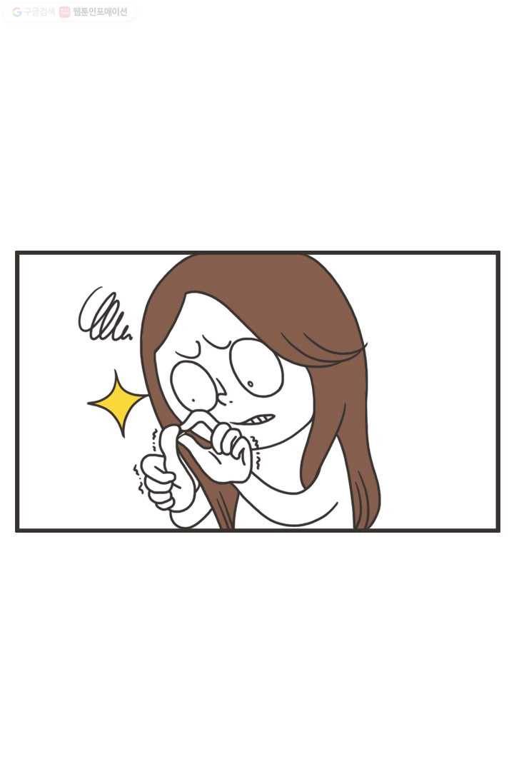 웽툰 51화 3