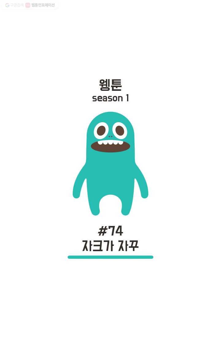 웽툰 61화 1