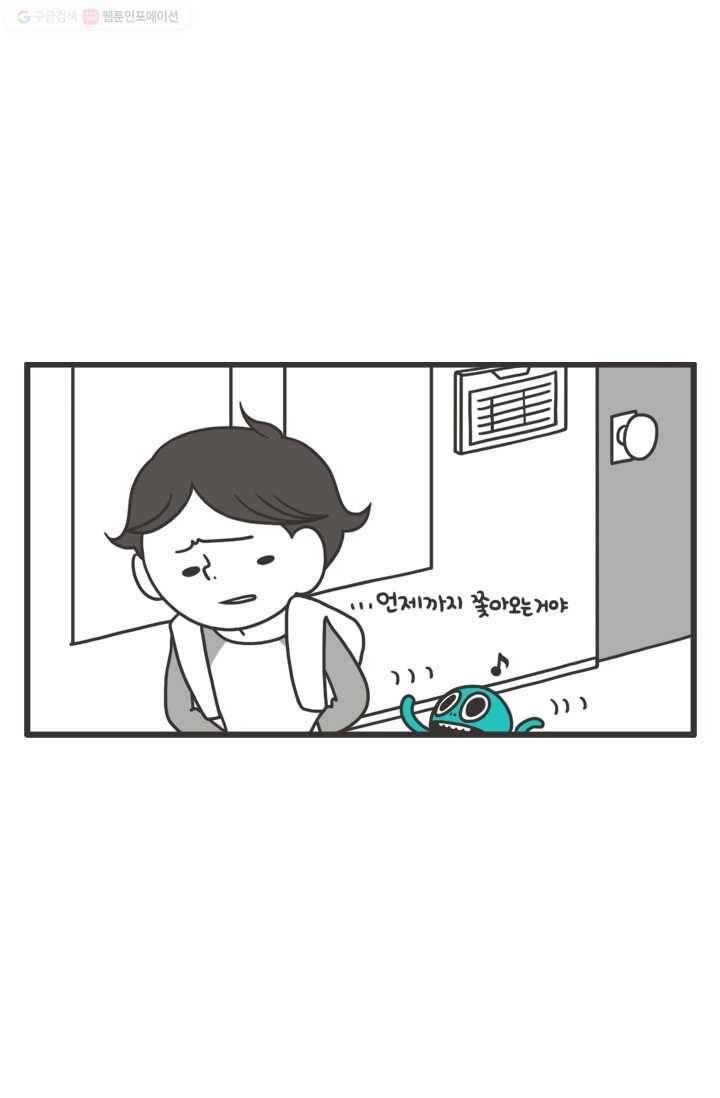웽툰 71화 2